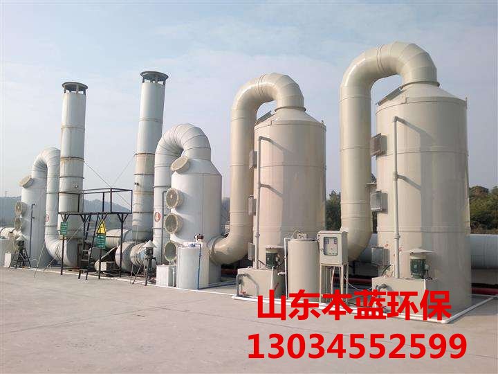 工業(yè)廢氣處理設(shè)備