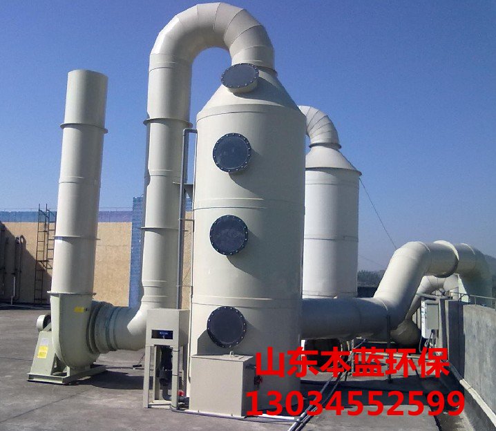 工業廢氣處理設備