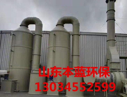 工業廢氣處理設備