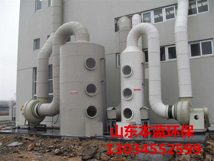 工業廢氣處理設備