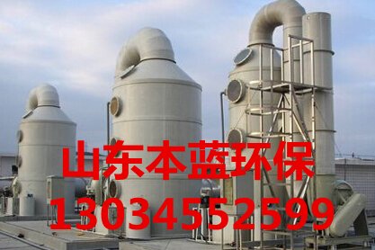 工業廢氣處理設備
