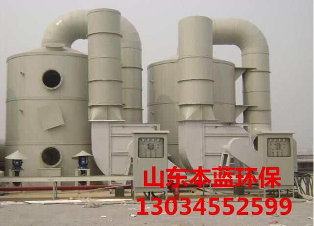 工業廢氣處理設備