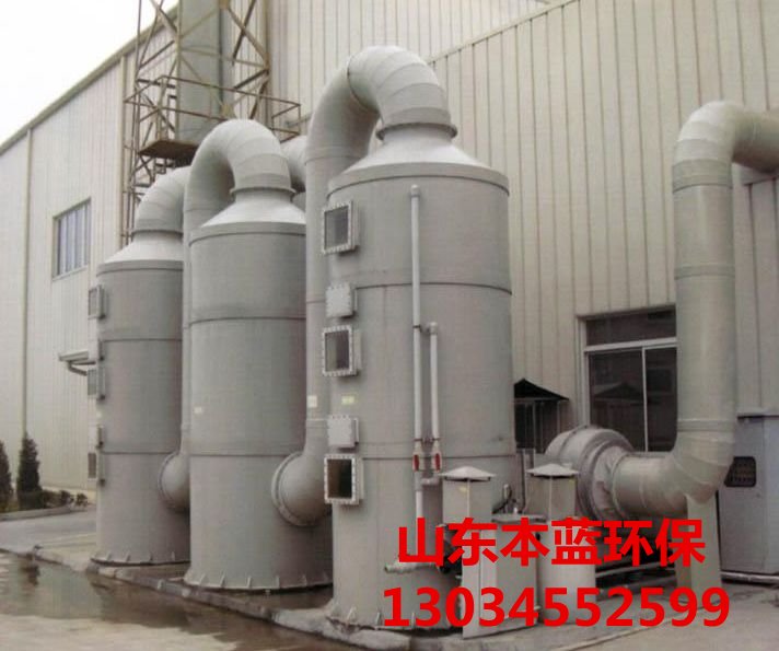 工業廢氣處理設備