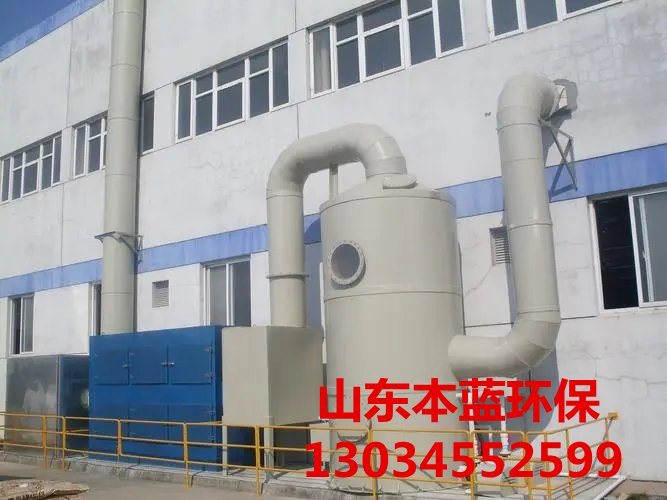 工業廢氣處理設備